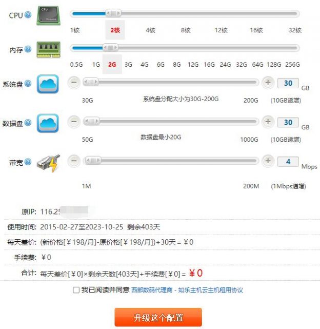 每月服务器流量有多少