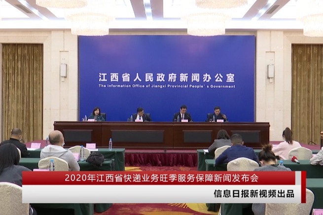 江西服务网用户注册登录