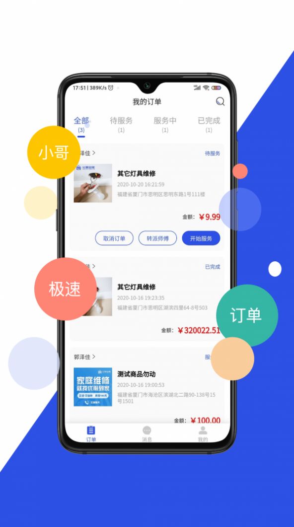小哥了解云服务系统