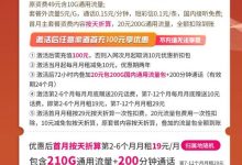 不同套餐与优惠信息 (不同套餐与优酷一样吗)-虎跃云资讯网