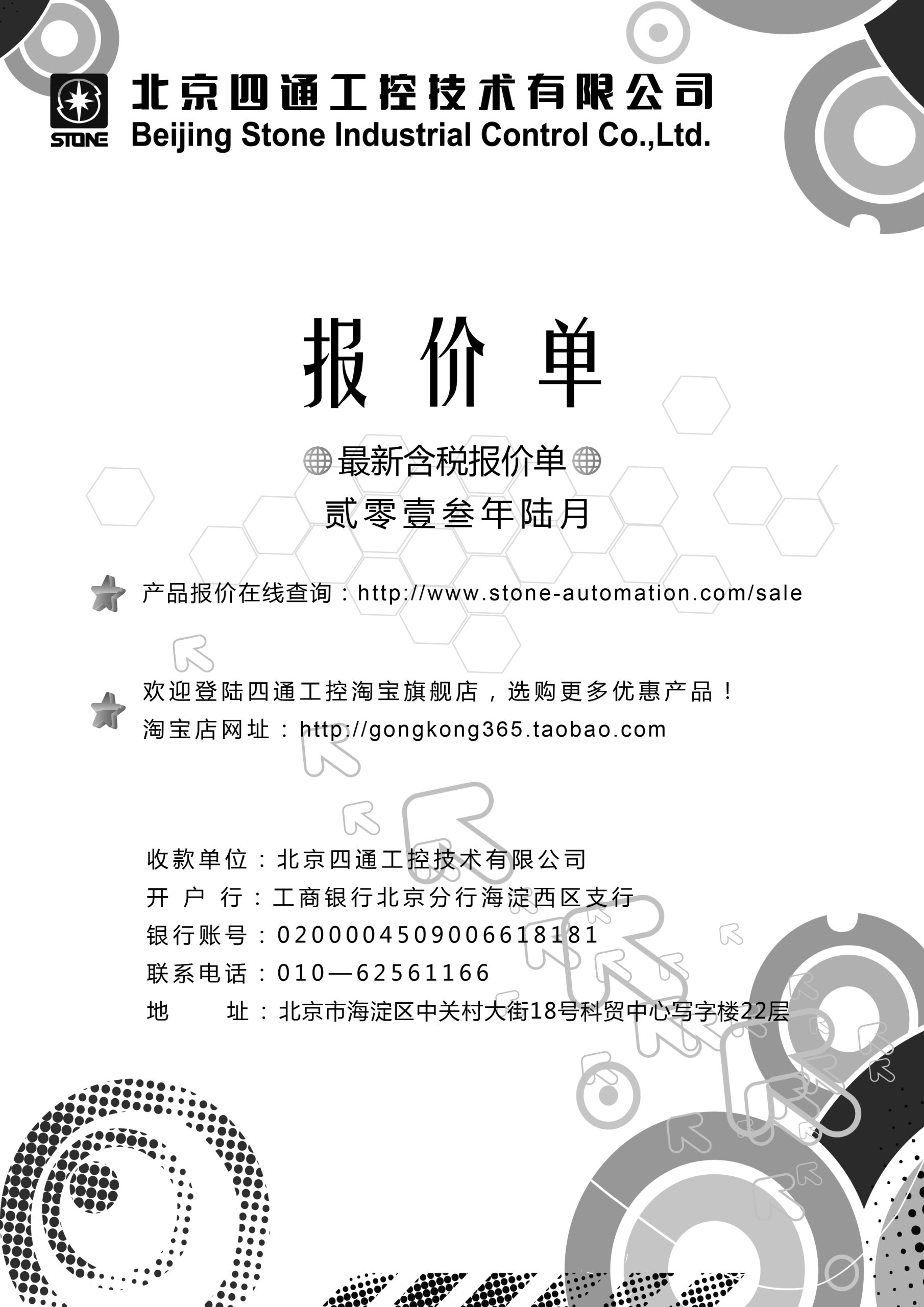 最新报价及优惠信息汇总
