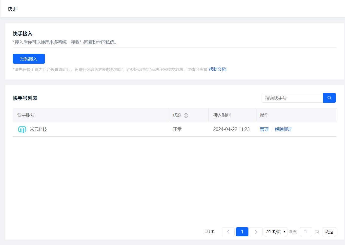 快手官方客服电话24小时人工服务