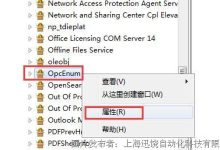 DCOM服务器CPU占用率分析及优化建议 (dcom服务器进程可以关闭吗)-虎跃云资讯网