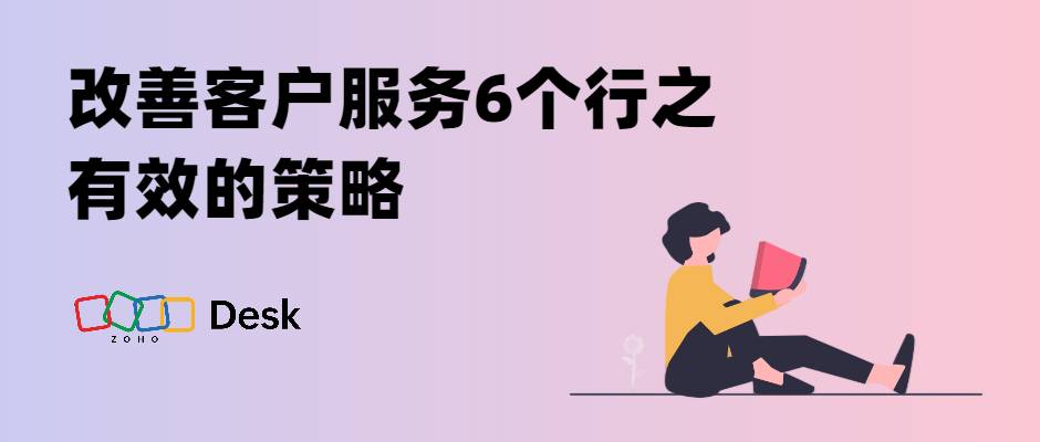 如何优化服务流程