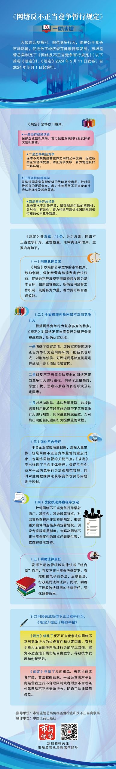 针对不同网络环境和业务需求进行探讨