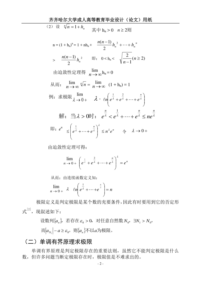 技术的极限
