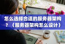 探讨服务器应用商店的安装数量与限制 (探讨服务器应用的方法)-虎跃云资讯网