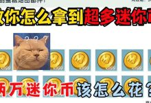 如何获取迷你服务器网址 (如何获取迷你币)-虎跃云资讯网