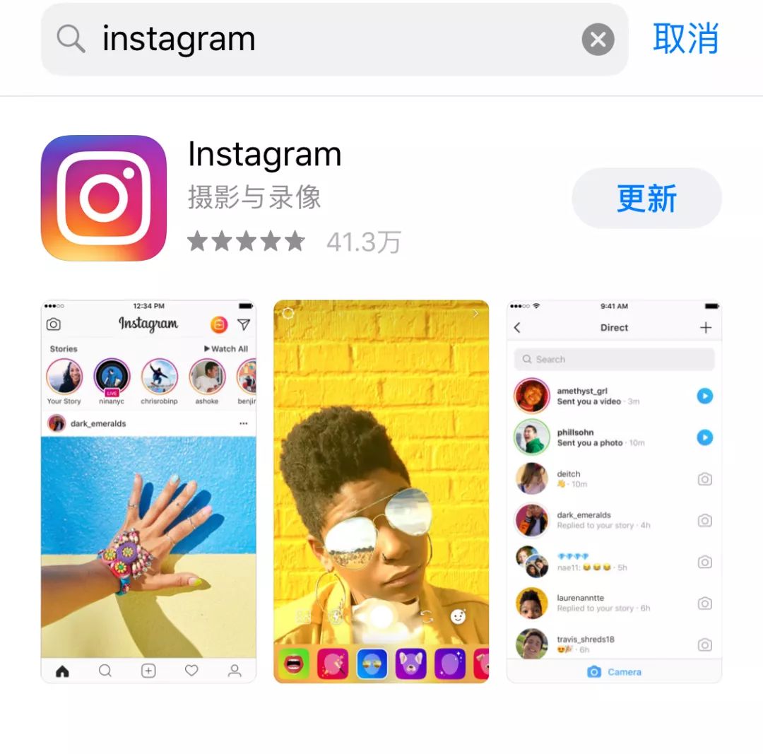 了解Instagram服务器动态