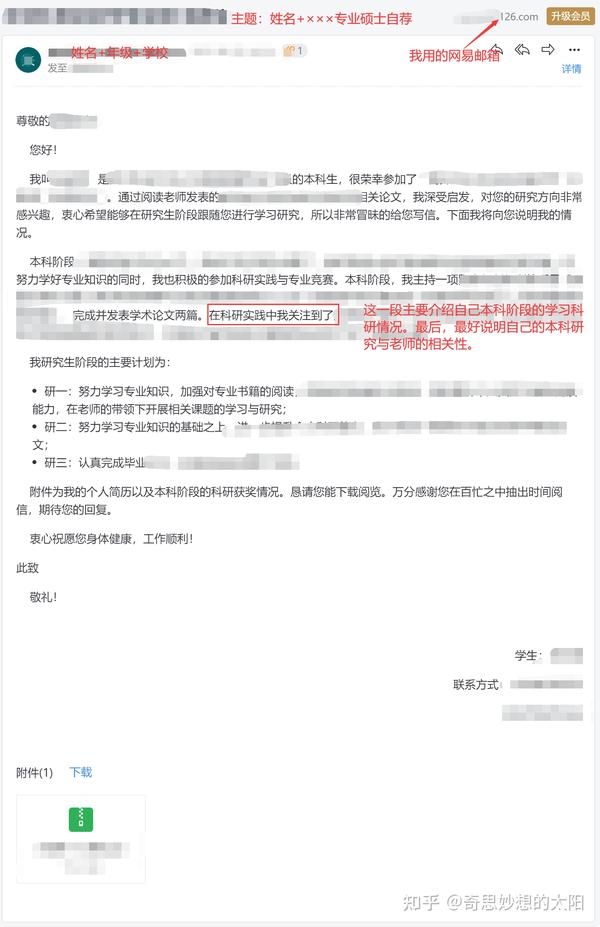 邮件的服务器