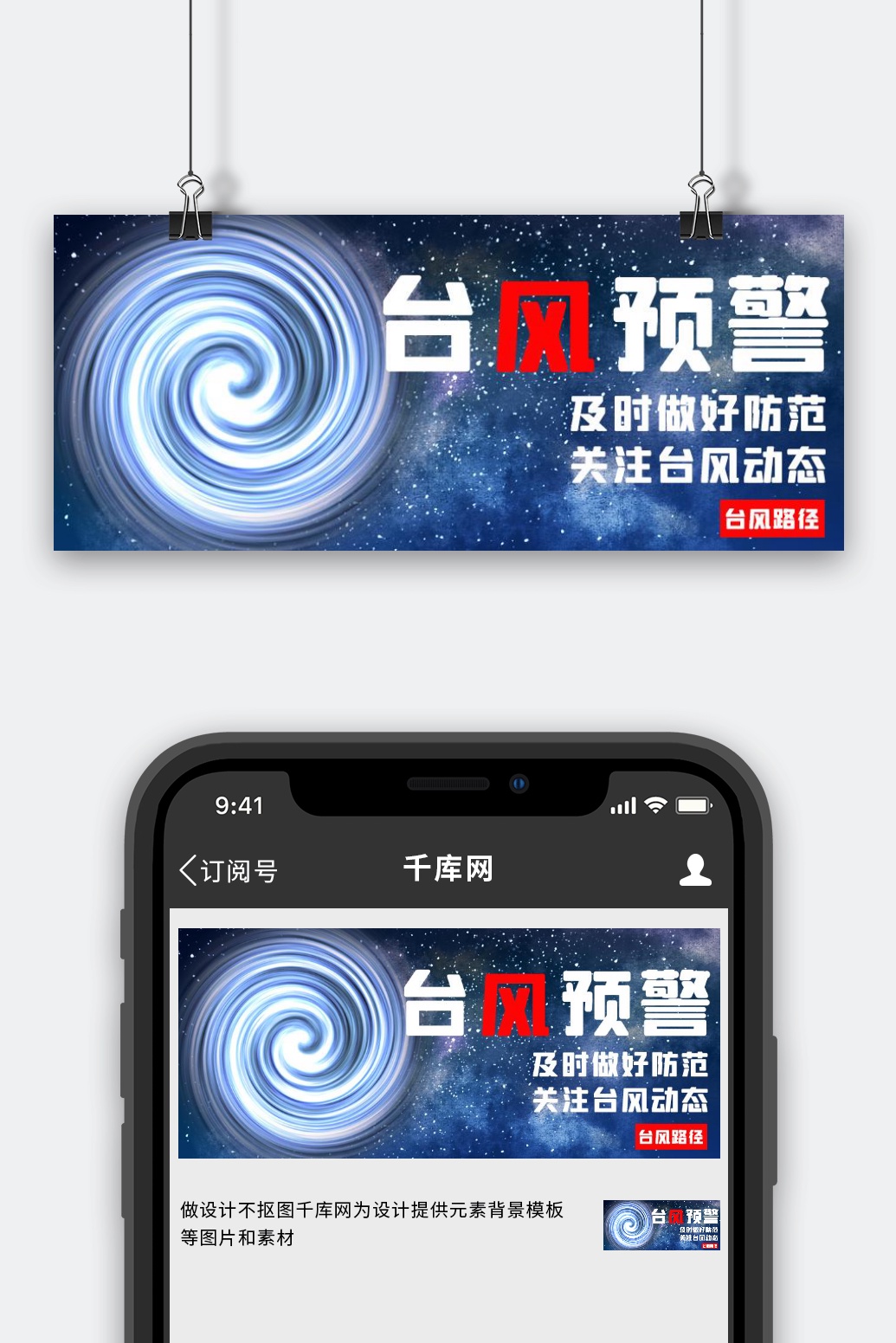 持续关注最新疫情消息