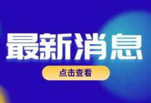 最新市场行情 (电话磁卡最新市场行情)-虎跃云资讯网