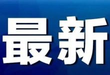 最新动态及更新周期详解 (最新动态更新)-虎跃云资讯网