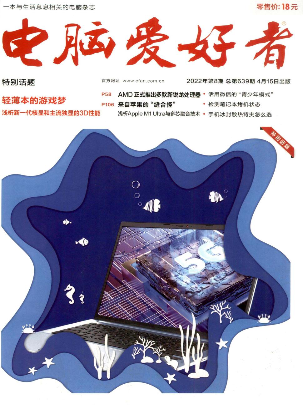 科技爱好者必备知识