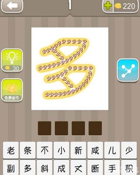 多数还是少数